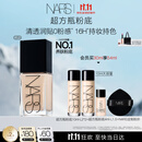 NARS【11.11狂欢】超方瓶粉底#L2 30ml 轻薄润贴持妆不卡粉养肤