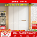 全友家居简约奶油风加高四门衣柜卧室家用衣橱衣服收纳储物柜一体靠墙