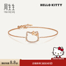周生生Hello Kitty钻石手链 18K金三丽鸥家族镶钻手饰 95777B 18厘米
