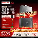 林内（Rinnai）【小蛮腰PRO MAX】16L燃气热水器水伺服热水器六驱恒温热水器燃气上门安装 16GD73（JSQ31-GD73）