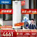 海尔（Haier）【莎莎同款】【小蓝瓶N7PRO】200升空气能热水器电辅变频一级能效家用空气源热泵AI节能国家补贴