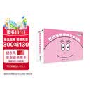 巴巴爸爸经典故事系列（新套装共10册）六一儿童节礼物女孩男孩 父亲礼物 父亲节 
