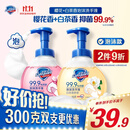 舒肤佳抑菌泡沫洗手液 樱花香300g+白茶香300g  健康抑菌99.9%