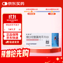 【原研进口】倍博特 缬沙坦氨氯地平片(I) 80mg:5mg*28片/盒 3盒装