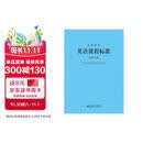 义务教育英语课程标准（2022年版）