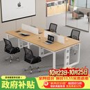 春岳职员办公桌电脑桌员工工位桌简易双人办公桌椅组合工位桌工作台 四人位+椅子