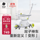 babycare儿童双子滑板车1-3-8岁多功能遛娃神器宝宝可坐生日礼物 辛德白