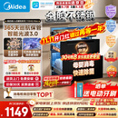 美的（Midea）【新国标二星】暖阳系列消毒柜 110L嵌入式消毒碗柜 5min快消母婴消毒光波3.0美居智能110HQMax
