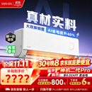华凌空调 神机二代【外机双排纯铜管】1.5匹一级能效 智能省电 变频挂机 国家补贴 KFR-35GW/N8HE1Ⅱ