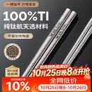 双枪纯钛筷子家用高档抗菌防霉2026新款个人专用耐高温 结晶款五双装