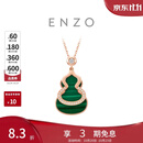 周大福ENZO彩宝葫芦18K金孔雀石钻石项链生日礼物