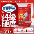 【原研药】万艾可 Viagra 枸橼酸西地那非片 50mg*10片/盒 男科用药