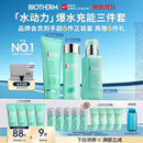 碧欧泉【汪顺同款】男士水动力三件套洗面奶+水+乳保湿护肤品礼物双11