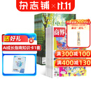 【送好礼】少年新知+商界少年杂志组合 2027年1月起订阅 1年组合共24期 9-16岁中小学生课外阅读 人文思辨思维启蒙训练 财商认知培养书籍杂志铺青少年读物三联生活周刊青春版儿童儿童财经知识学习 