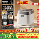 松下（Panasonic）【国家补贴】饭光光2.0电饭煲0涂层内胆不粘锅IH加热家用不锈钢无涂层电饭锅4-5人4升SR-HNS152-W