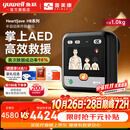 鱼跃（yuwell）aed自动体外除颤器仪便携式家用车载医用级普美康心脏急救复苏器 【AED语音款】高效除颤H8-C6+视频指导