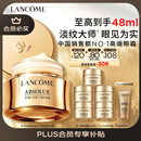 兰蔻菁纯眼霜20ml淡化细纹抗老护肤品化妆品礼盒生日礼物