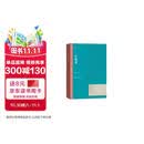 长恨歌 王安忆 茅盾文学奖获奖作品全集 第五届茅奖 人民文学出版社 小说