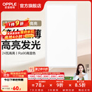 欧普照明铝扣板灯集成吊顶面板灯led厨卫灯天花板格栅平板灯嵌入式平板灯 明朗珍珠白【30*60 | 24瓦】超薄高亮 三年质保