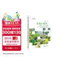 环境心理学：心理、行为与环境