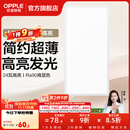 欧普照明铝扣板灯集成吊顶面板灯led厨卫灯天花板格栅平板灯嵌入式平板灯 明朗珍珠白【30*60 | 24瓦】超薄高亮 三年质保
