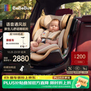 bebebus新国标领航家儿童安全座椅0-8岁车载宝宝椅isize语音通风 香槟金