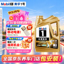 美孚（Mobil）金美0W-20 SQ级4L汽车保养混动适用 SP/SQ随机发货
