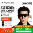 雷鸟【限时九折|免费配镜|保价双11】GT MAX智能AR眼镜原生3DoF空间悬停高清巨幕XR眼镜【M码】