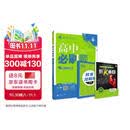 2027高中必刷题 高二下 数学 选择性必修 第二册 人教A版 教材帮学霸同步一课一练天天练一本练习册 理想树