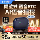 e行宝2026新款语音etc办理免贴玻璃隐藏无卡全国通用微信扣费etc设备
