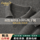 卡丹路（CARDANRO）特级100%纯山羊绒衫男秋冬加厚POLO领翻领商务休闲羊毛绒衫打底衫 【灰咖色】鄂尔多斯产山羊绒 L 【京东直发】 建议【130-155斤】