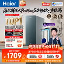 海尔（Haier）鲜活水ProMax5.0 反渗透1200G整机0阻垢家用净水器厨下龙头杀菌后置抑菌双守护双出水可直饮R302