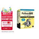 Python编程三剑客新版：Python编程从入门到实践第3版+快速上手第3版+极客项目编程第2版（京东套装共3册）