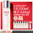SK-II神仙水230ml抗皱精华sk2化妆品全套保湿水乳护肤品套装生日礼物女