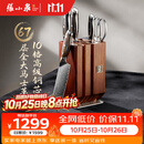张小泉华曜升级款全套大马士革钢六件刀具套装 套刀 菜刀女士刀小厨刀水果刀磨刀器刀具全套