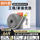 秋叶原（CHOSEAL）原装超五类网线【工程版】CAT5e纯铜线芯综合布线POE供电非屏蔽网络线灰色305米QS2608AT305S