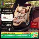 bebebus新国标领航家儿童安全座椅0-8岁车载宝宝椅isize语音通风 香槟金
