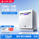 小白熊A3【热卖爆款】奶瓶消毒柜婴儿紫外线奶瓶消毒烘干一体104颗灯芯