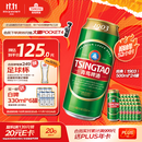 青岛啤酒（TsingTao）经典（1903）500ml*24罐 整箱装批发