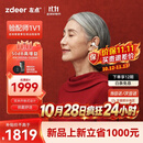 左点耳夹助听器中老年人耳聋耳背轻中度适用数字助听器TJ-EJ211送长辈