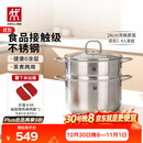 双立人（ZWILLING）蒸锅不锈钢汤锅蒸笼蒸鱼蒸馒头煲汤锅烹饪锅具套装24cm可进洗碗机
