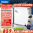 海尔（Haier）200L单温小冰箱冰柜小型家用小冰柜冷柜冷冻冷藏转换一级能效深冷减霜大容量BC/BD-200GHW9D