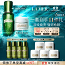 海蓝之谜（LA MER）强韧修护套装(精萃水+面霜)护肤品化妆品礼盒生日礼物送女友