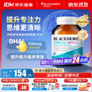 澳佳宝（Blackmores）深海备考鱼油omega3DHA软胶囊补脑增强记忆澳洲进口自营60粒