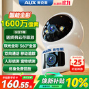 奥克斯1600万像素摄像头监控无线wifi网络高清夜视监控器360度无死角带夜视全景云台家用AI监控手机远程