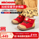 MIKIHOUSE学步棉鞋秋冬宾斯熊内里绒保暖学步鞋上翘鞋头舒适Hotbiscuits 红色 15 （适合脚长14.5cm）