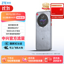 中兴（ZTE）【品质联盟】U30 Pro 5G免插卡移动随身wifi无线网卡便携式热点5g路由器笔记本电脑通用流量2026款
