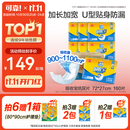 可靠（COCO）吸收宝成人纸尿片160片（72*27cm）立体防漏老年人产妇尿片尿不湿