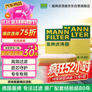 曼牌滤清器（MANNFILTER）滤清器套装空气滤芯空调滤芯沃尔沃XC90XC60/S60S90/V60V90 2.0T
