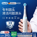 欧乐B德国进口电动牙刷成人iO3plus专业护龈刷刷头*2白生日礼物国家补贴新婚礼物生日礼物（包装随机）